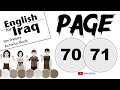انكليزي خامس ابتدائي الدرس الثامن الوحدة الخامسة كتاب النشاط صفحة 70 صفحة 71 المنهج الجديد 2025 انكليزي خامس ابتدائي الدرس الثامن الوحدة الخامسة كتاب النشاط صفحة 70 صفحة 71 المنهج الجديد 2025