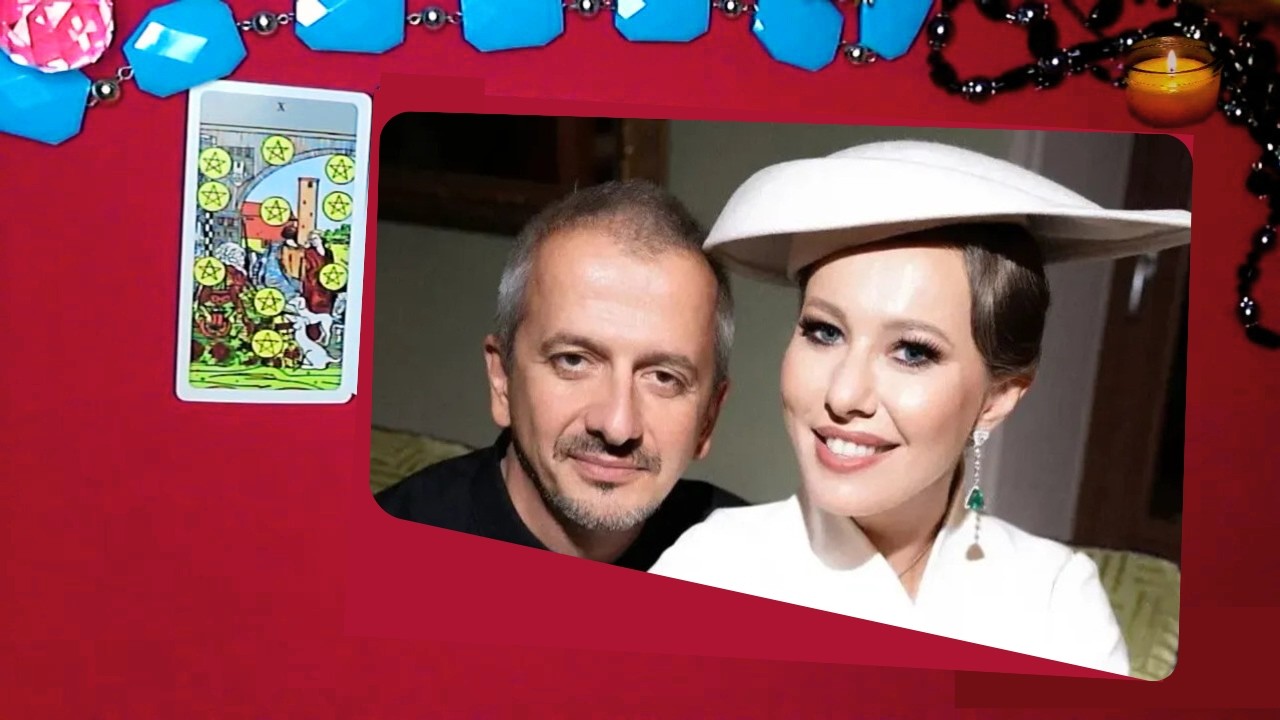 Таро. Константин Богомолов и Ксения Собчак: отставка, финансы и тайны в отношениях⁉️Таро-расклад⁉️