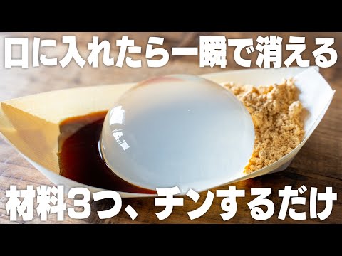 【ダイエット】材料3つ、チンするだけ！山梨名物の食べる水。水信玄餅【水ゼリー】