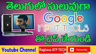 Download Google input tools offline| how to download google input tools on ALL windows In Telugu screenshot 5