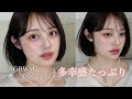 【毎日メイク】一重の愛され多幸感メイクしてお出かけ🍑🤍【GRWM】