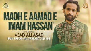 Madh E Aamad E Imam Hassan Asad Ali Asad Jaffri Productions New Manqabat 2024