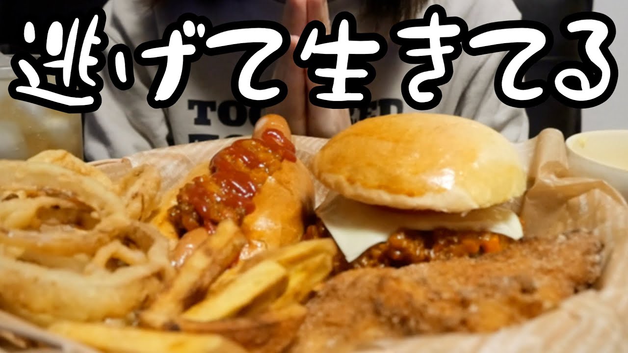 外に出るのが面倒臭くてモスバーガーを自分で作る27歳OL。【面倒臭い女】