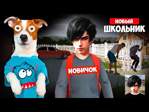 Школьник ► Другой Скулбой