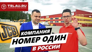 Как продавать технику на 20млрд? JCB | Лонмади #спецтехника