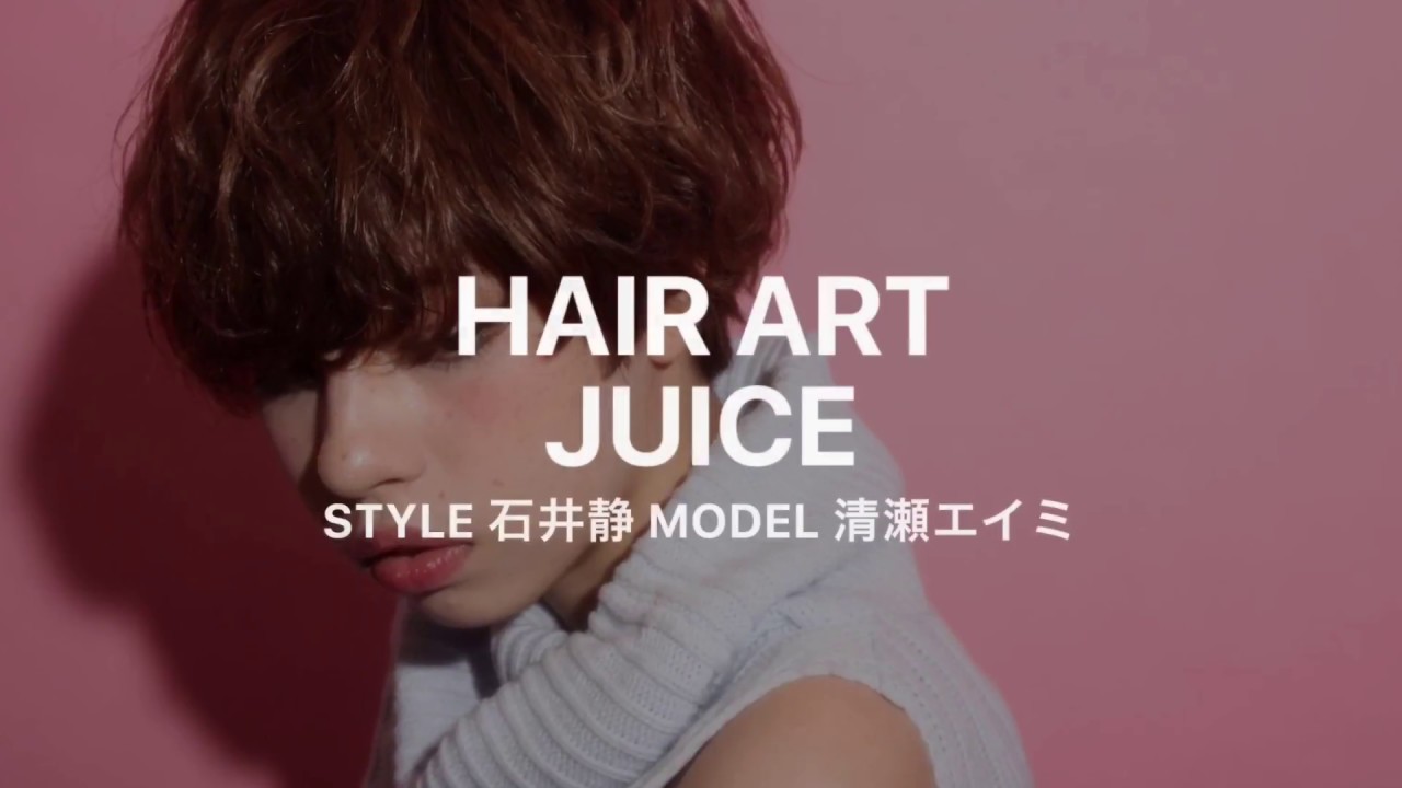 【Hair Art Juice】重めバングのショートヘアで女の子らしいスタイル YouTube