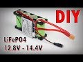 DIY แบตเตอรี่ลิเธียมฟอสเฟต 12V LiFePO4 32650 3.2V