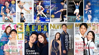【りくりゅう】なぜ雑誌業界が2人に夢中なのか？スポーツ誌から美容誌まで表紙を飾る異例の快進撃、その理由に迫る！
