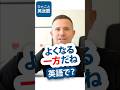 「よくなる一方だ」は英語で？