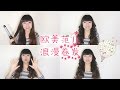 欧美范儿浪漫卷发 怎样使用卷发棒 How to Use a Curling Iron to Curl your Hair