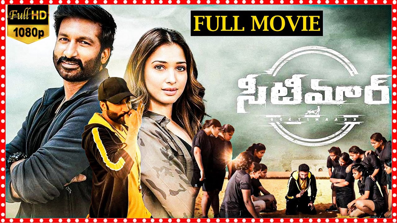 Seetimaarr Telugu Full Length Movie | Gopichand | Tamannaah Bhatia | Tarun Arora | First Show Movies