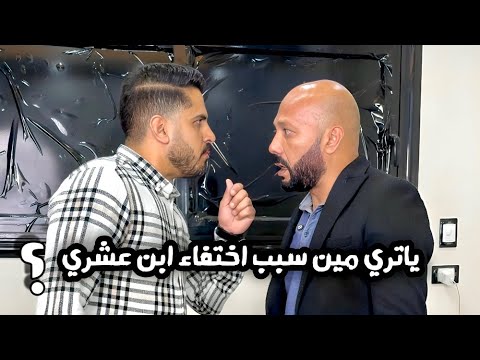 اتخدع في صاحب عمره لما عرف انه ورا كل اللي حصل