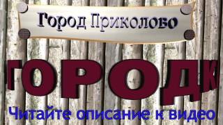 Город Приколово Анимация Aurora 3D Animation Maker Город Приколово Анимация Aurora 3D Animation Maker