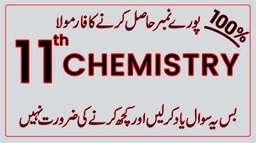 Chemistry Important Long Questions 2023 | 11th Class Chemistry Guess Paper 2023 | Knowledge world