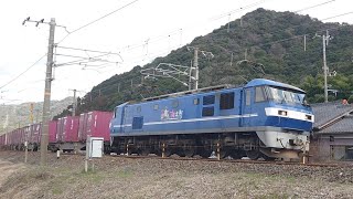 山陽本線 69ﾚ EF210 10