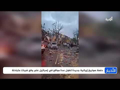 تل أبيب تحت القصف الصاروخي والمسيرات