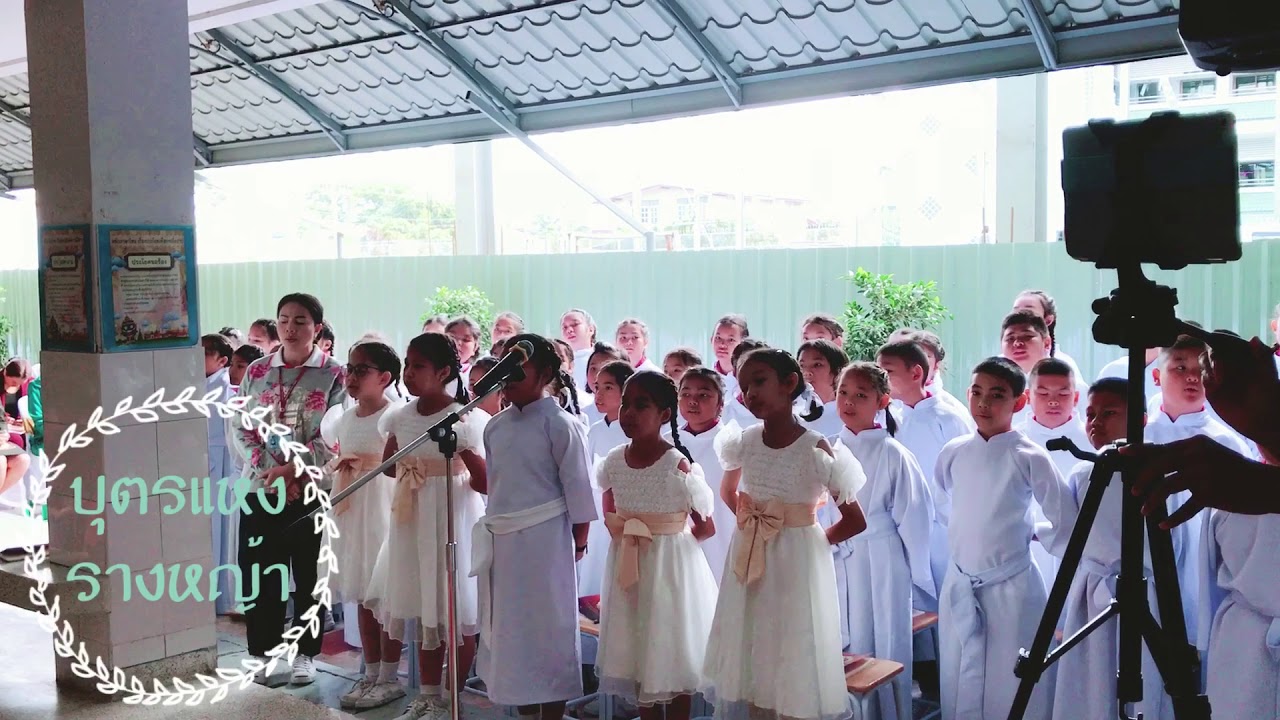 บุตรแห่งรางหญ้า by .โรงเรียนอัสสัมชัญคอนแวนต์ ลพบุรี