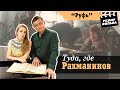 Пианистка из ГУЛАГа | РАЗБОР ФИЛЬМА «Руфь» (СССР, ФРГ, 1989)