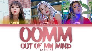 3YE (써드아이) – OOMM (Out Of My Mind) Lyrics (Color Coded Han/Rom/Eng)