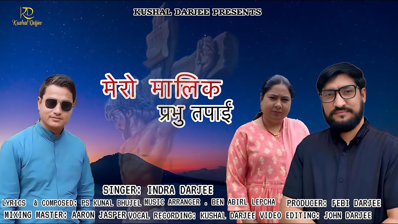 मेरो मालिक प्रभु तपाईं || INDRA DARJEE || PS KUNAL BHUJEL || NEW NEPALI CHRISTIAN LYRICAL VIDEO 2024