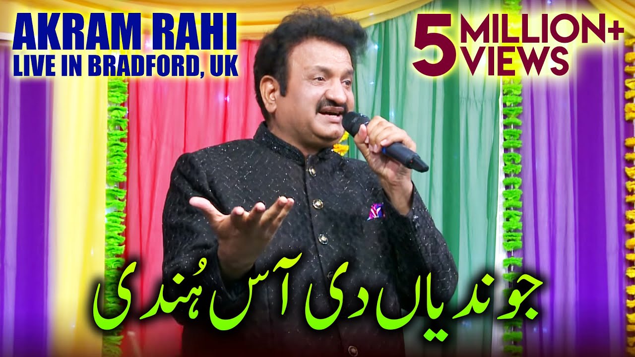 Jundeyaan Di Aas (Desi Mix) | Akram Rahi | Live Show in Bradford, United Kingdom 2018