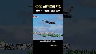 KGGB 첫 실전이 태국? 진짜 실전 데뷔는 이곳이다! #샤를세환 #샤를의군사연구소 #이세환