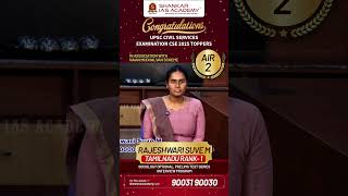 From Aspirant to AIR 2: Rajeshwari Suve M | Tamil Nadu Rank 1 | UPSC CSE - 2025 Topper #upsc