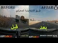 New Ismailia Road طريق الاسماعيلية الصحراوي قبل و بعد التطوير FHD Dashcam 