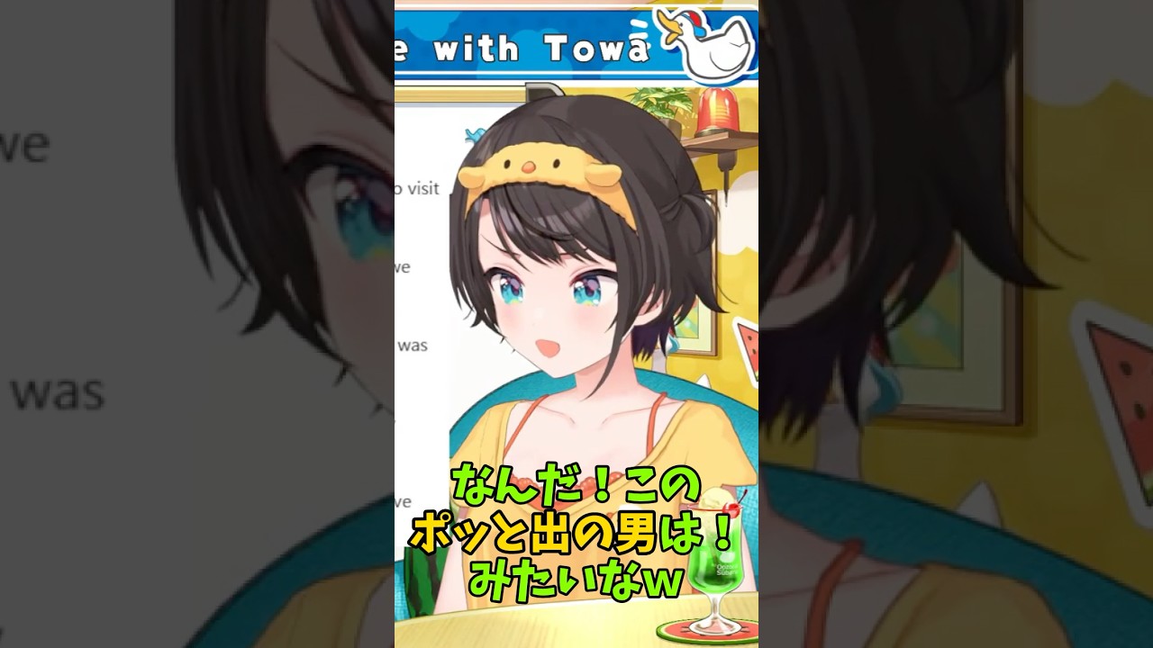 岬くんをポッと出の男扱いしていた過去のスバル【ホロライブ切り抜き】