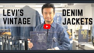 THE501XX & VINTAGE DENIM JACKETS 2冊セット THE 501 XX A Collection of Vintage Jeans & Levi's Vintage