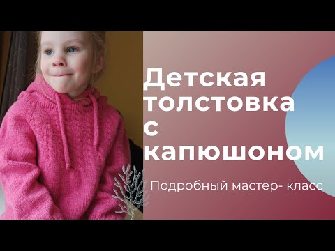 Видео: Команда экипажа: руководство по классическим свитшотам