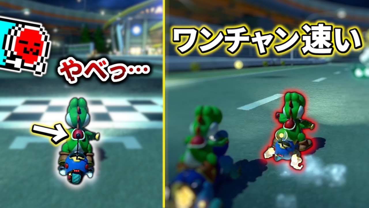 4連SMT】アシスト解除を忘れるも、機転を利かせアシスト走法を試すNX