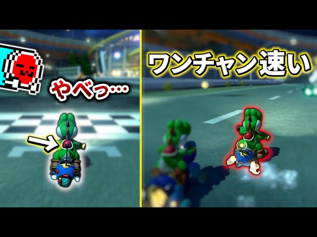 4連SMT】アシスト解除を忘れるも、機転を利かせアシスト走法を試すNX