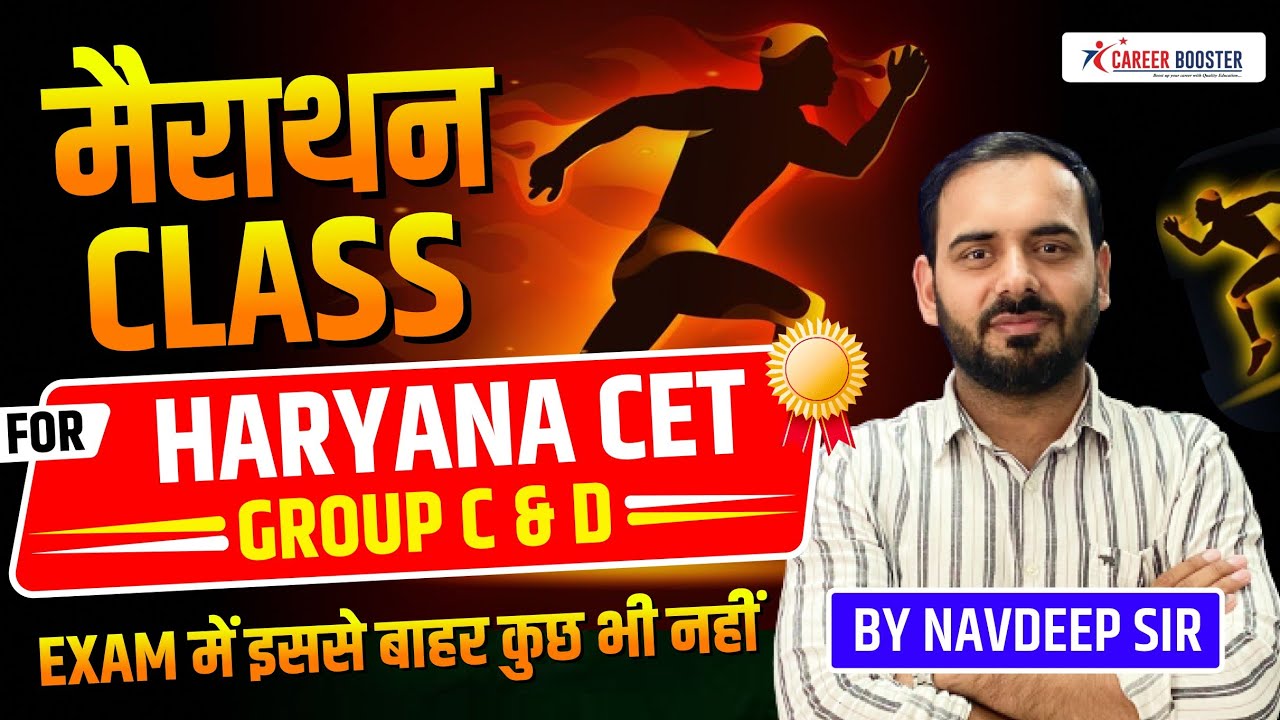 Haryana CET 2023 Reasoning Special | Complete Syllabus | Navdeep Reddu Sir | Career Booster Hisar |