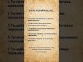 Ты не поверишь, но … #саморазвитие #мотивациянауспех