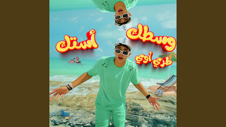 وسطك طري اوي استك