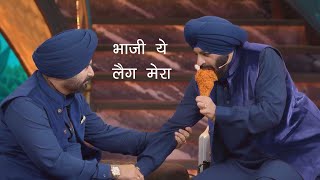 New 2025 Sunil Grover को Navjot Singh Sidhu ने इस बार ठोक दिया Full Funny Comedy | Has Has Bura Haal
