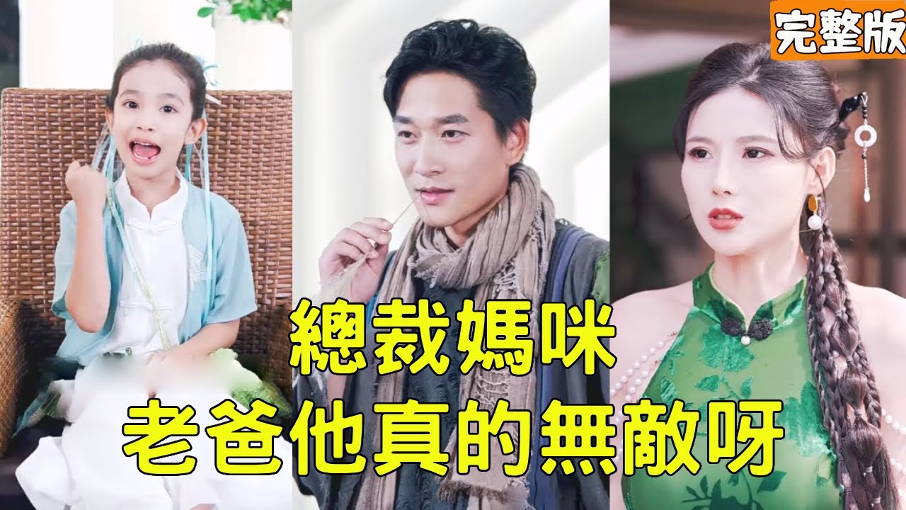 隱世龍主帶女歸來，身份曝光震懾全場