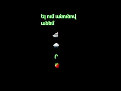 գուշակիր