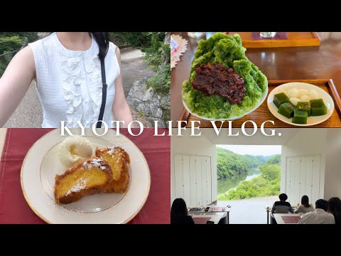 京都に住む女の休日vlog|わざわざ行きたい、滋賀の絶景カフェ☕️|カルティエトリニティサイズ変更🐆|夏の紫外線対策☀️