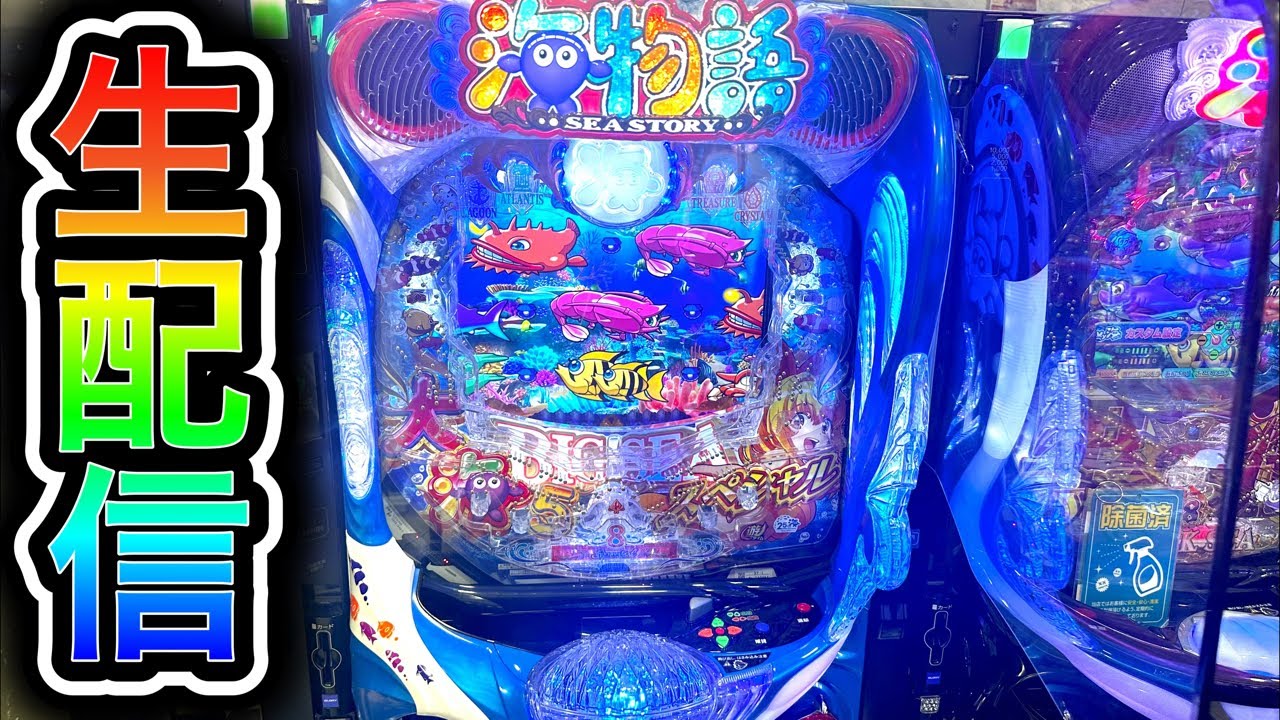 パチンコ　大海物語4　家庭用　送料込み　最終値下げ 61RjkGlpfVL._AC_UF350,