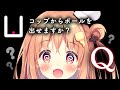 【Q REMASTERED】知能クイズやるわよ【枠たてなおし】