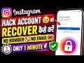 how to recover hacked instagram account 2026 | instagram hacked account recovery 2026
