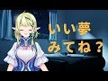 【安眠】子守歌 歌ってみた【千条アリア】