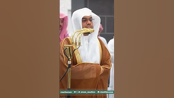 من تلاوة غــرّيد الحرم أ.د. : #ياسر_الدوسري | صلاة المغرب 10 جمادى الأولى 1447هـ ۞ سورة الفاتحة