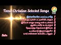 இஸ்ரவேலே பயப்படாதே / Isravele bayappadathe / Tamil Christian selected songs Mp3 Song