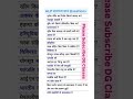 General Knowledge Very Important Questions || For SSC GD, ALP, GROUP D || For All Exams