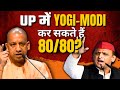 Why is rahul gandhi running away from amethi  yogi  modi gunning 8080  anupam mishra