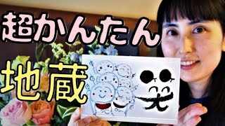 笑える絵手紙【お地蔵さん】超かんたん筆文字アート【己書】 - YouTube