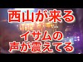 イサムくんの声が震えていますか?